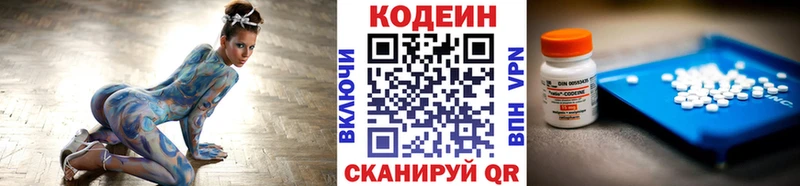 где можно купить   Пролетарск  Кодеин Purple Drank 