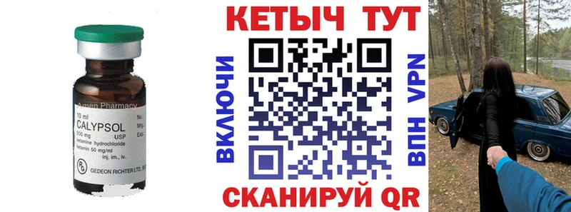 КЕТАМИН ketamine  Пролетарск 