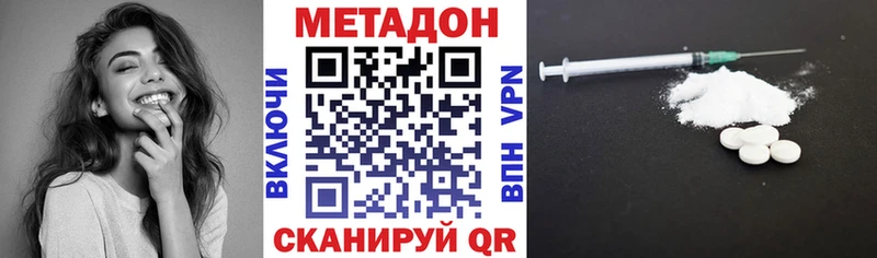 МЕТАДОН кристалл  Пролетарск 